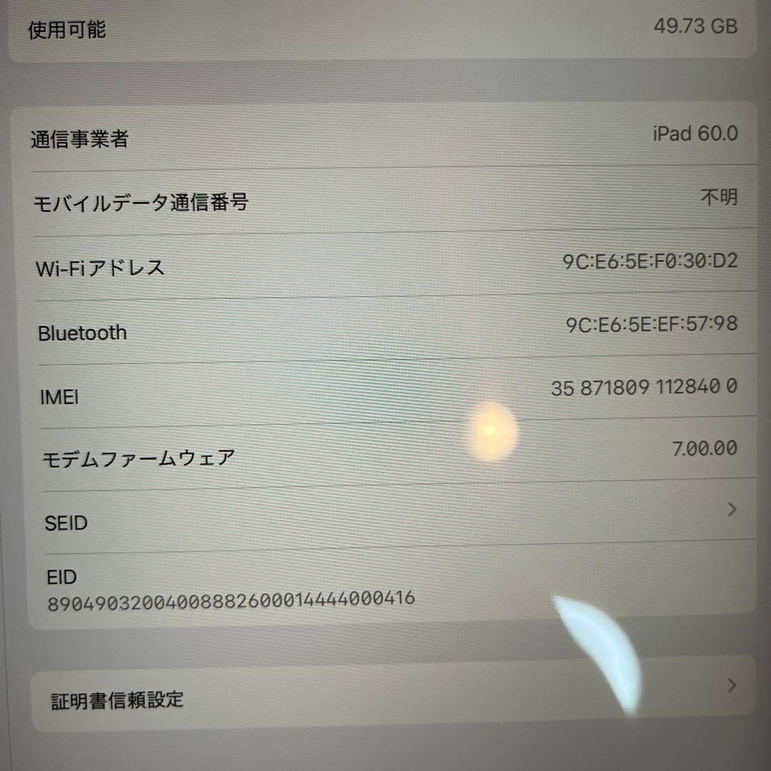 iPad Pro 12.9インチ(第3世代)