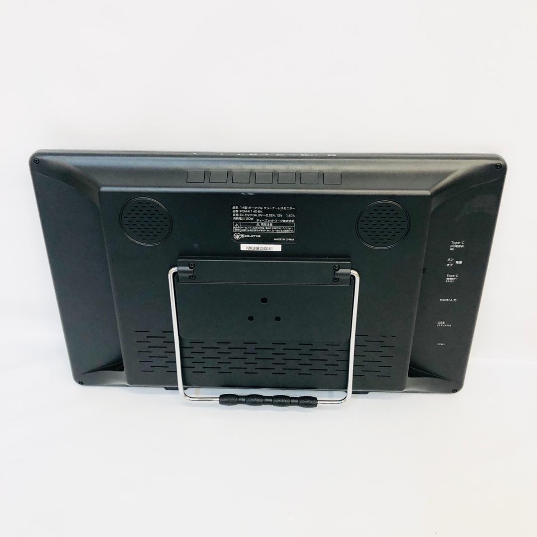 14インチ ポータブル チューナーレスモニター PSM-K140-BK「6781