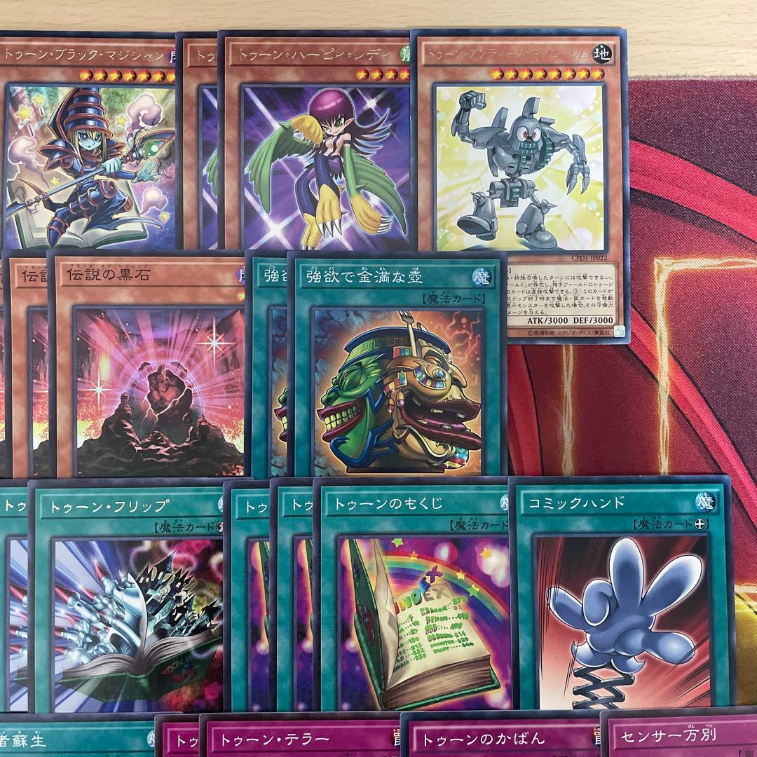 本格構築 トゥーンデッキ トゥーンのしおり トゥーンカオスソルジャー