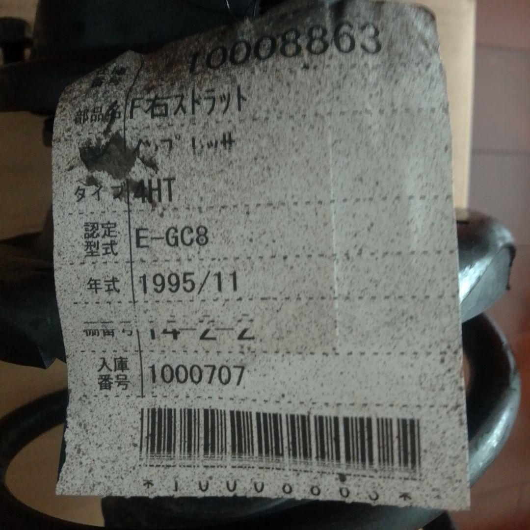 ① GC8インプレッサ フロント左右純正サスペンションキット（リビルト品）2本