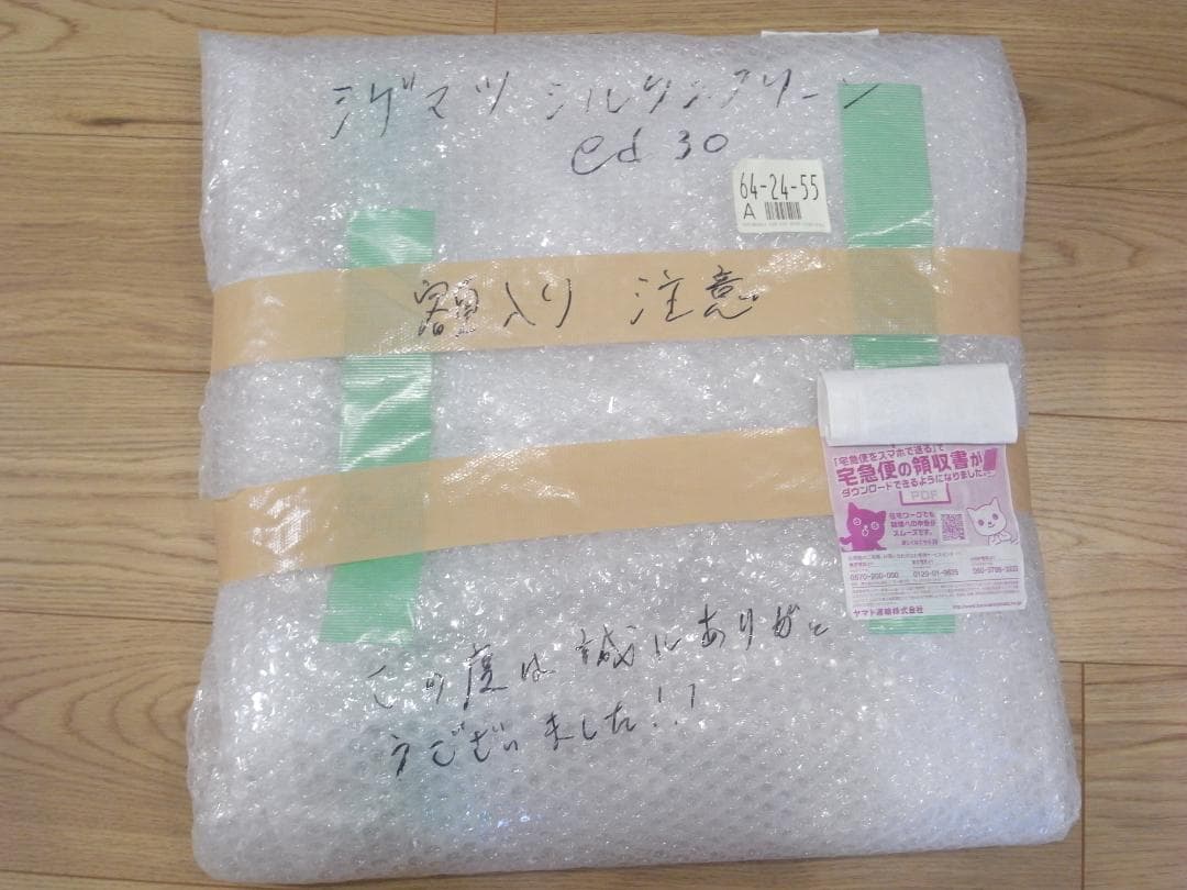 シゲマツ NANTOKA シルクスクリーンED30 ※サイン有