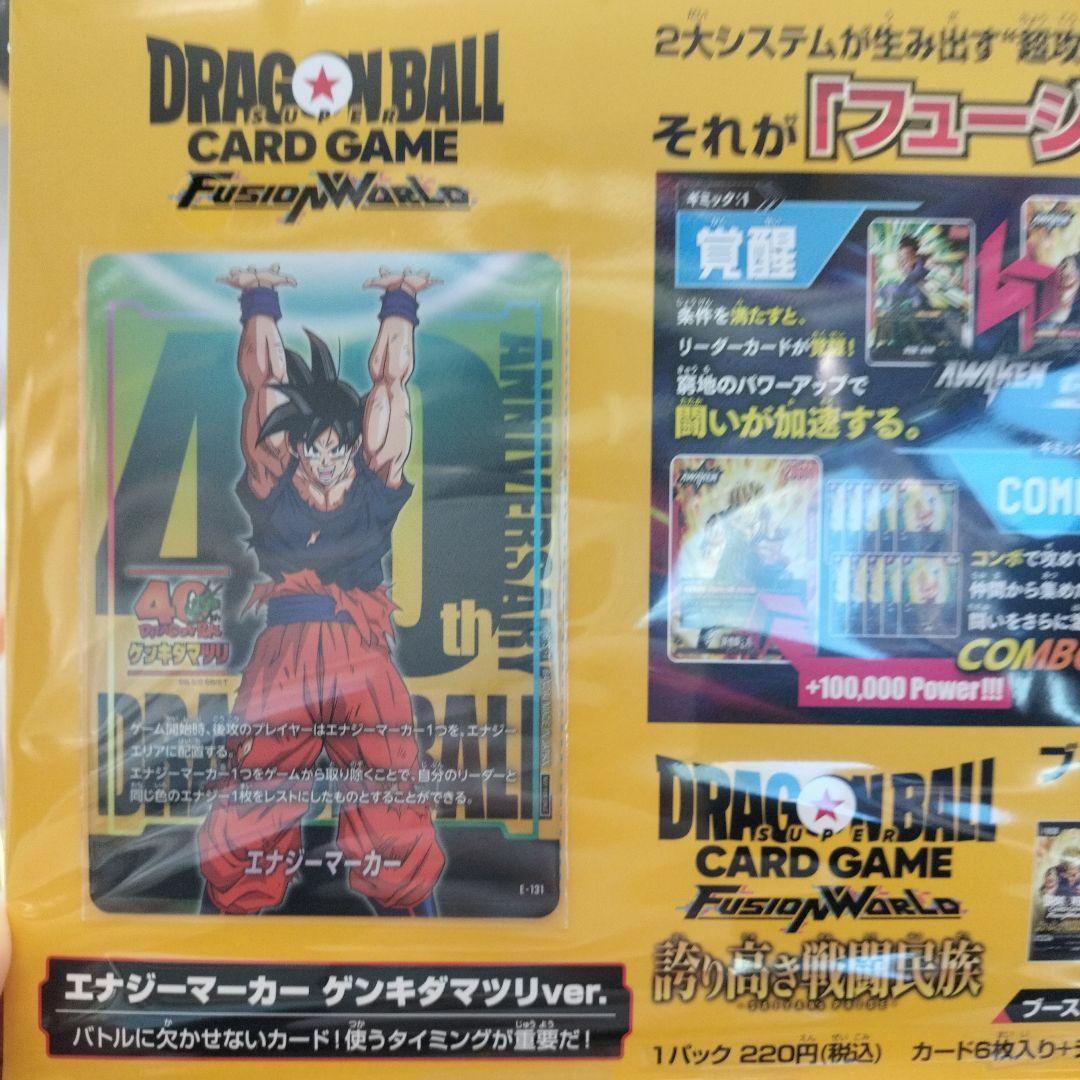 【入場者特典】ドラゴンボール ゲンキダマツリ 入場者特典3点セット