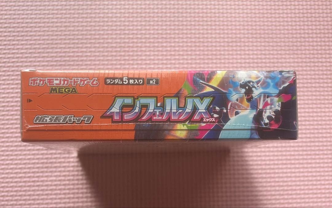 叶*す様 インフェルノXシュリンク付き未開封BOX