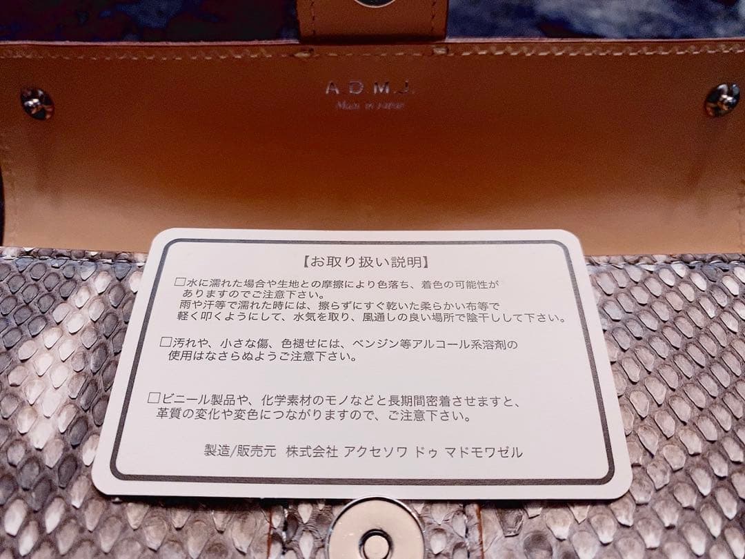 A.D.M.J. ヘビ革 長財布 新品未使用