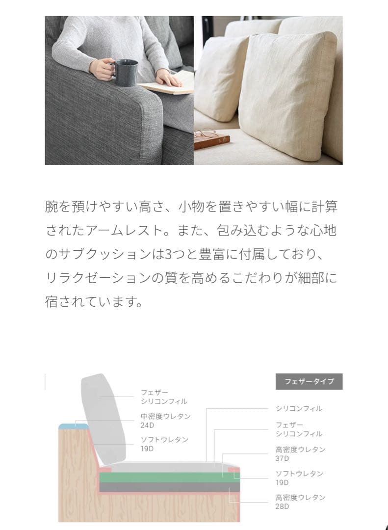 ARMONIA カウチソファ　NUBE オットマン付き