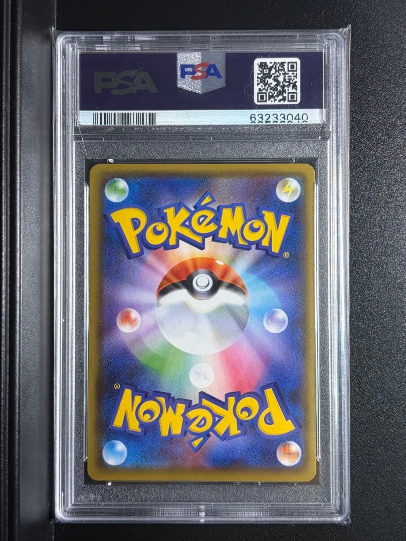 ポケモンカード コルニの気合い SR PSA10 コルニ ポケカ 連撃マスター