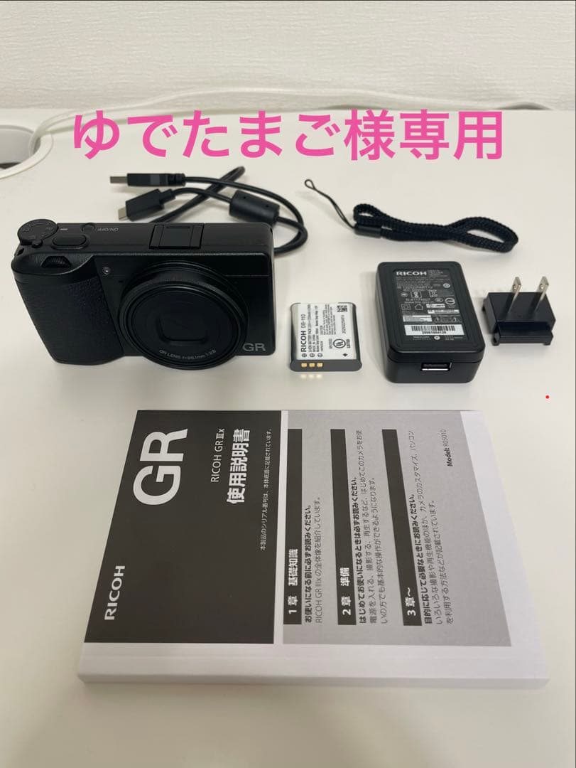 【新品】RICOH GRIIIxコンパクトデジタルカメラ 【11/13購入】