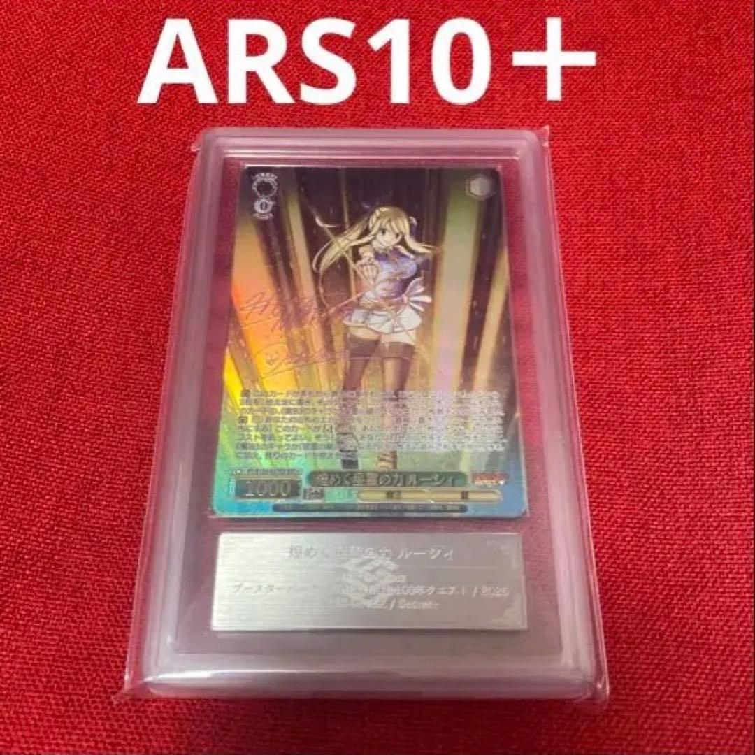 煌めく星霊の力　ルーシィ　sec ars10＋