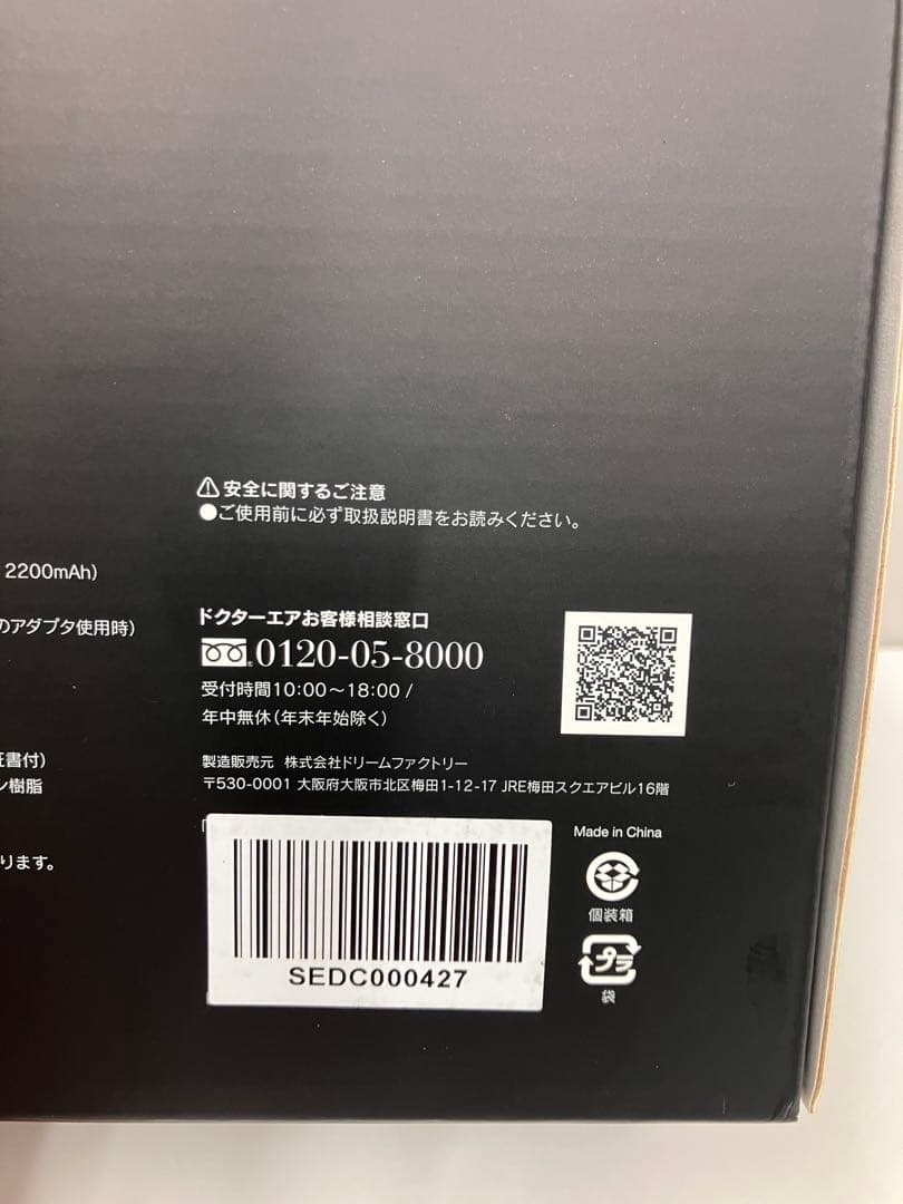 DOCTOR AIR ストレッチロール3 新品・未使用