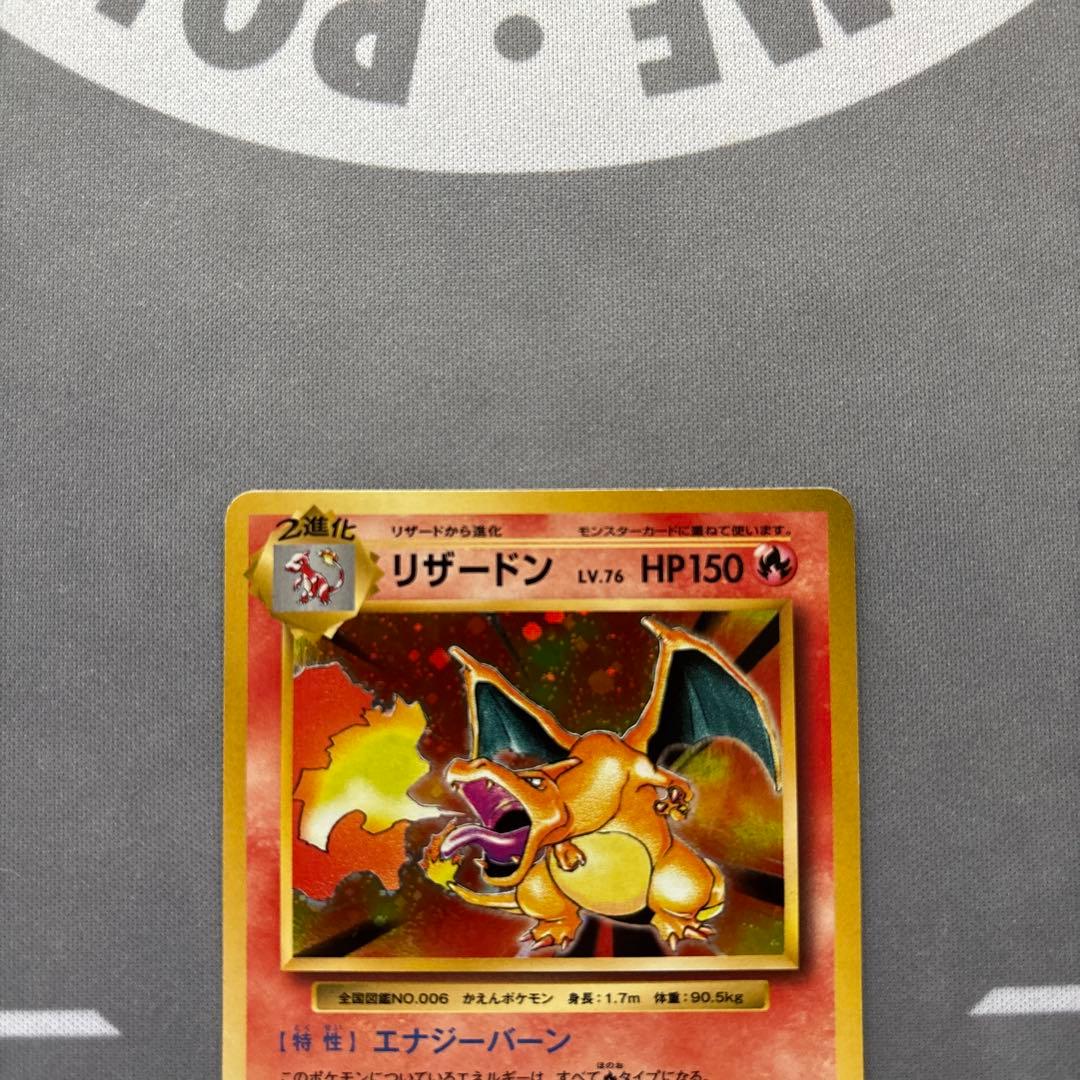 リザードン R CP6 20th Anniversary 011/087