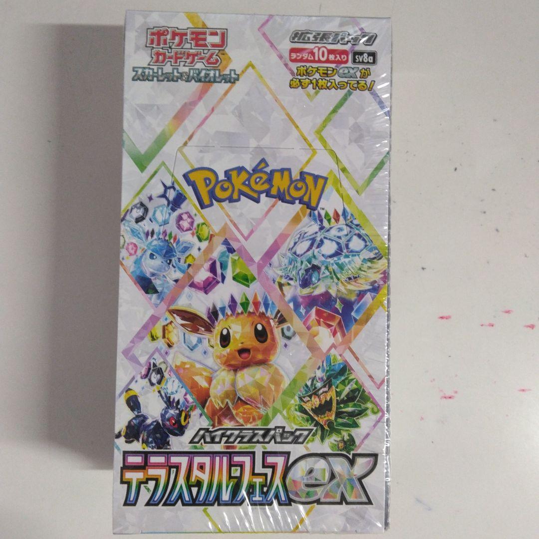 ポケモンカードゲームテラスタルフェスexBOXシュリンク付き