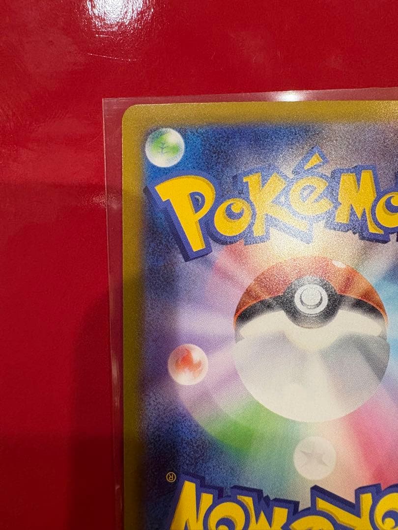 ピカチュウEX 雷タイプ HP200 10まんボルト