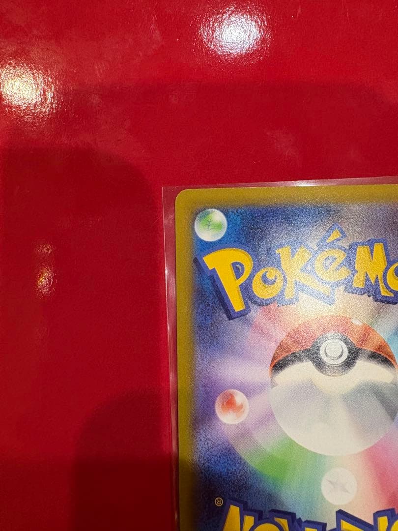 ピカチュウEX 雷タイプ HP200 10まんボルト