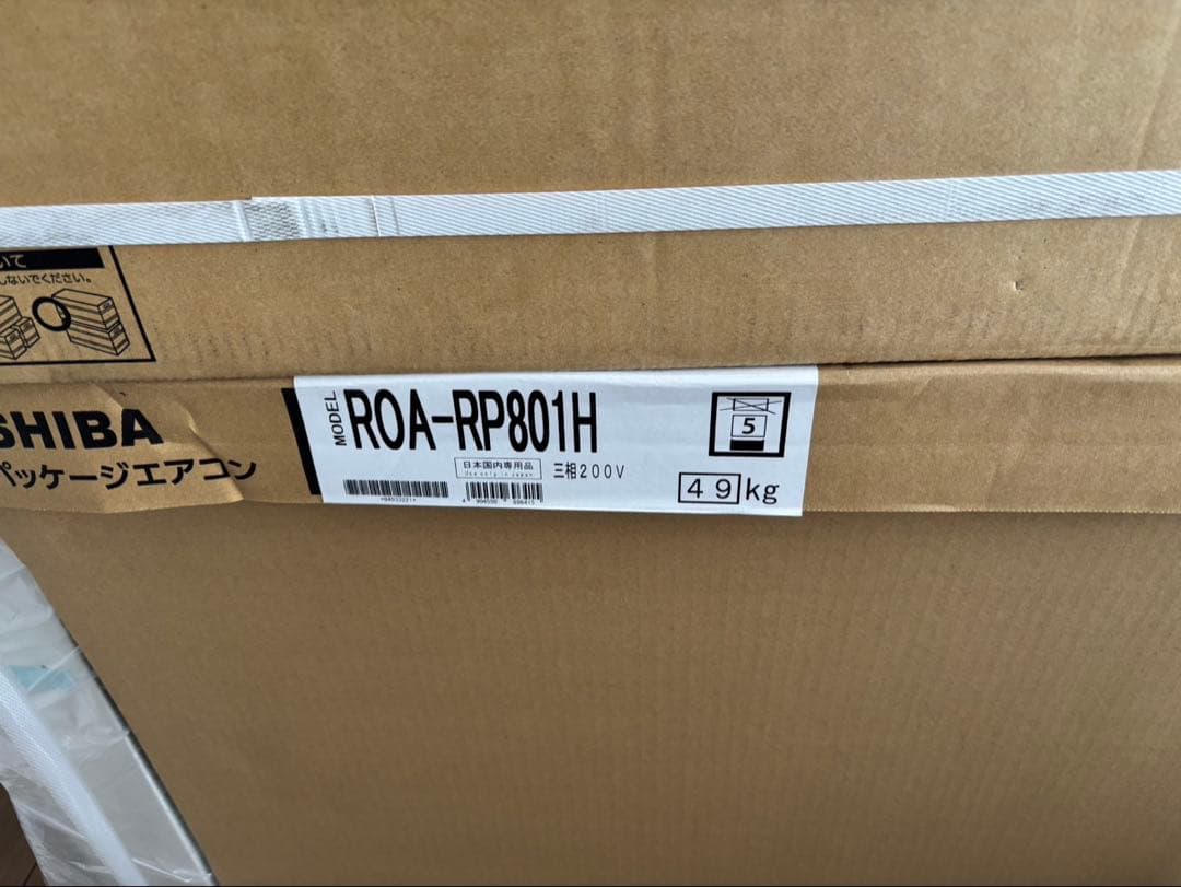 TOSHIBA 3馬力エアコン　新品未開封　2025年製