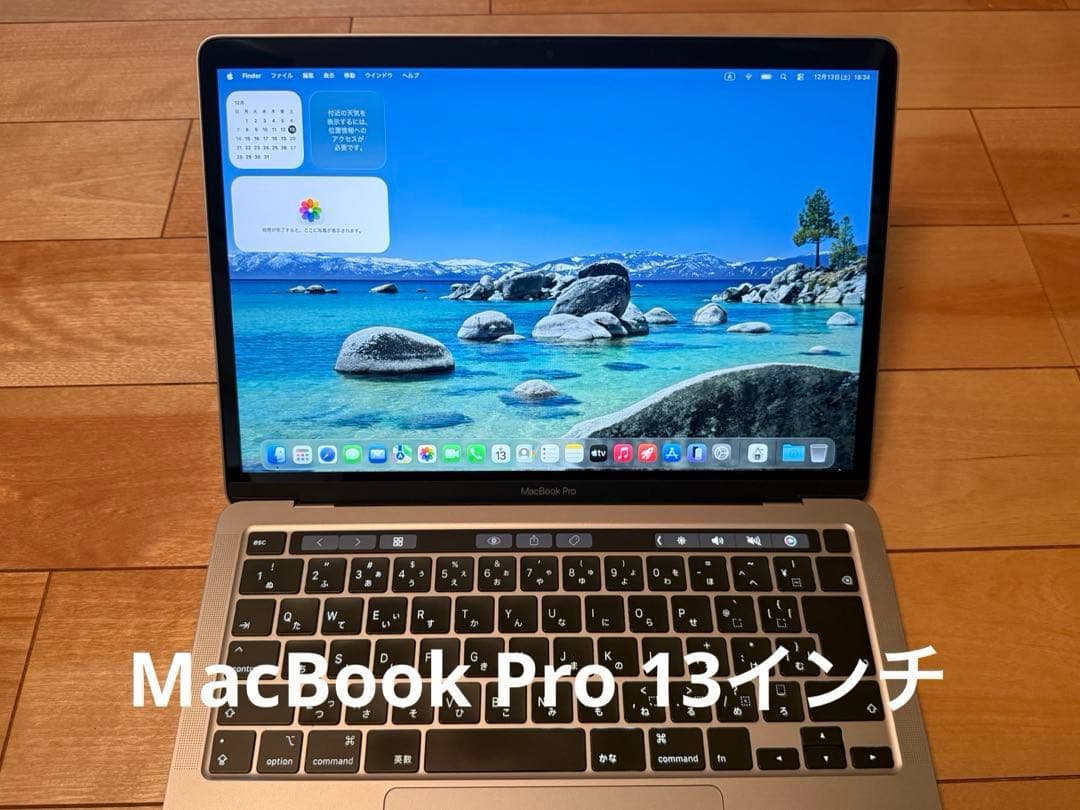 MacBook Pro 13インチ 2020 Intel i5 2TB 16GB