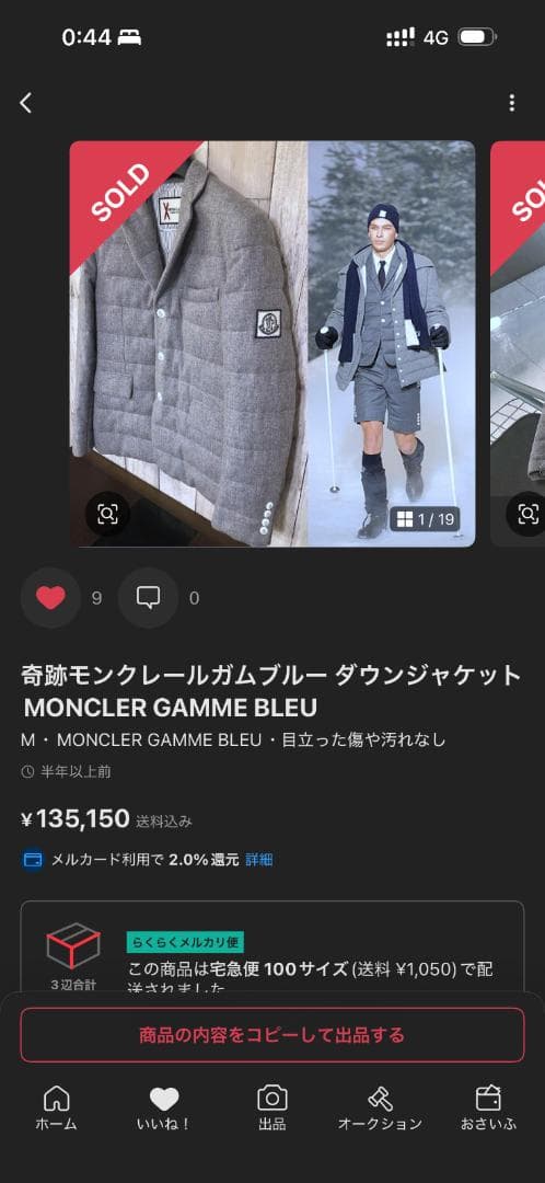 モンクレールガムブルー ダウンジャケット MONCLER GAMME　BLEU