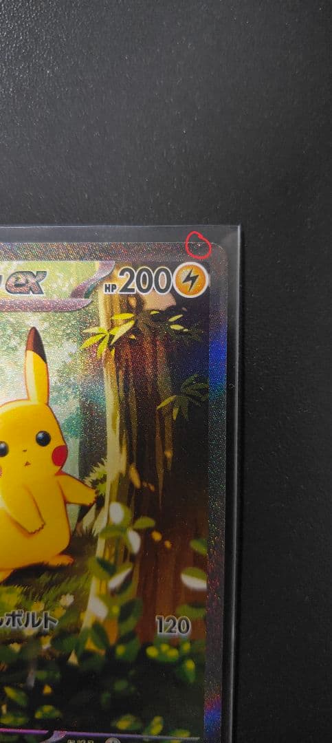 ピカチュウGX・EXカードセット