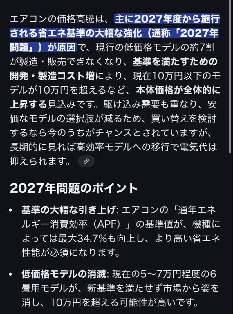日立 10畳用 ルームエアコン RAS-X28R(W) 2024年製 ④