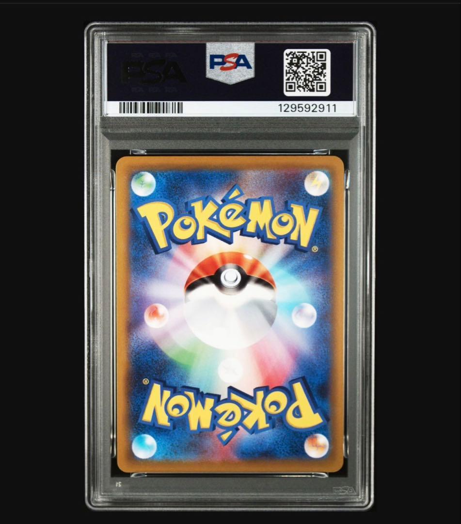 ポケモンカード ポケモンGO プロモ ピカチュウ おとどけギフト PSA10