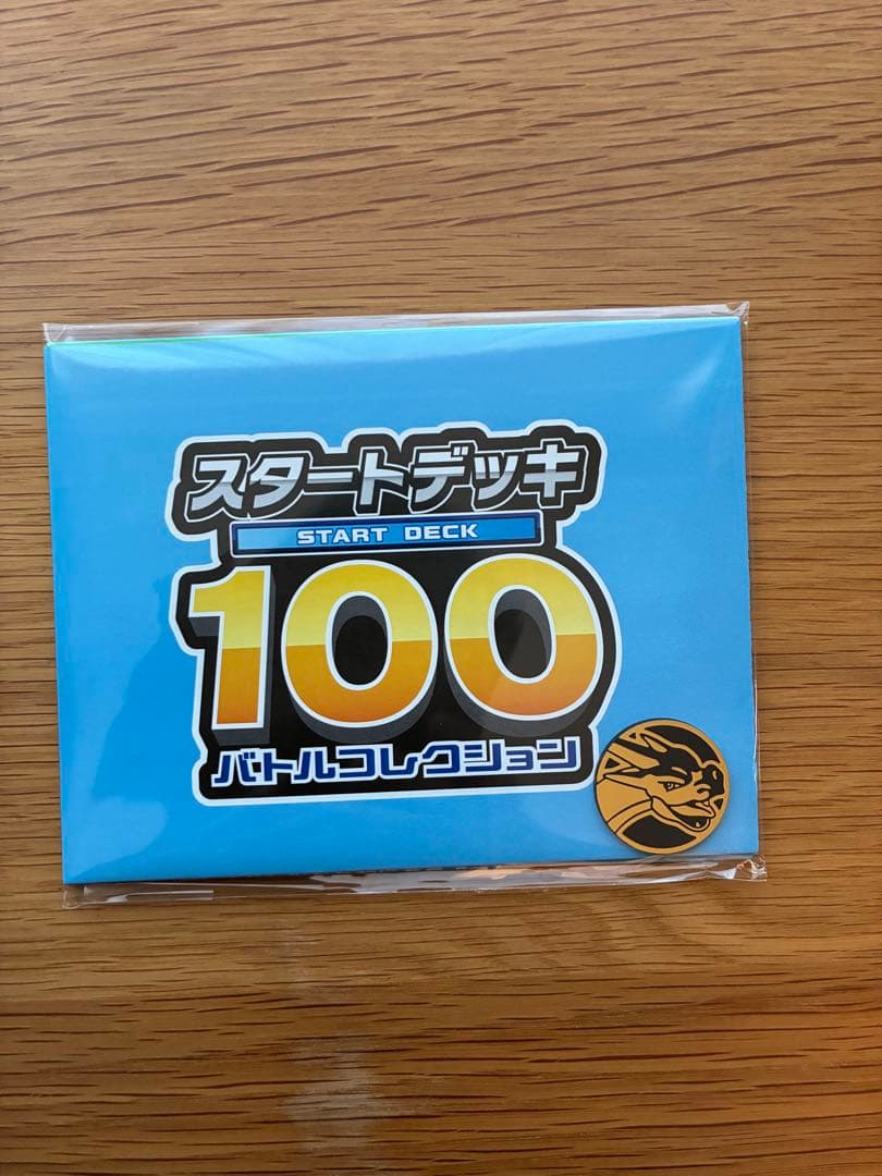 ポケモンカード　スタートデッキ１００　バトルコレクション×４個　付き