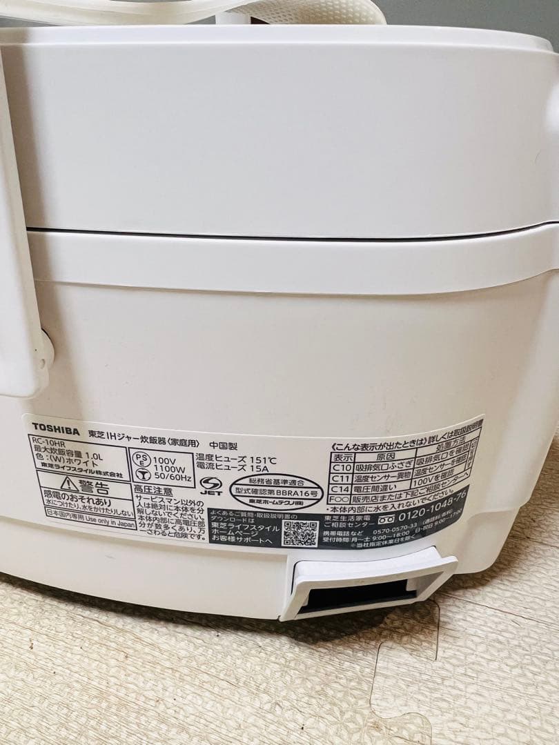 TOSHIBA RC-10HR IH炊飯ジャー炊飯器5.5合炊き