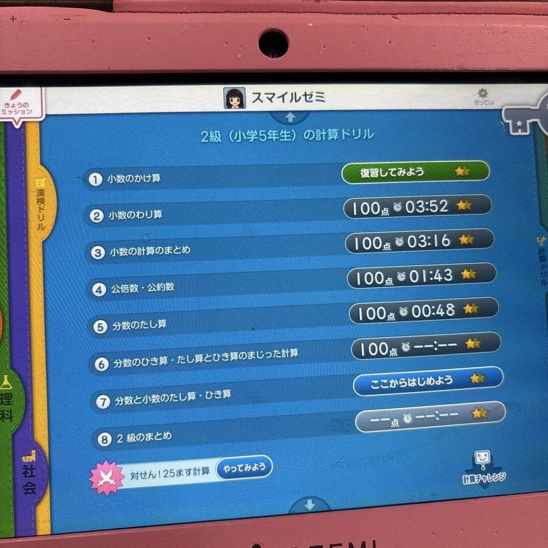 入学準備に✨5年分【A】スマイルゼミタブレット　新一年生準備（年長）〜小学5年生