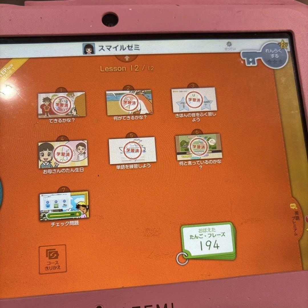 入学準備に✨5年分【A】スマイルゼミタブレット　新一年生準備（年長）〜小学5年生