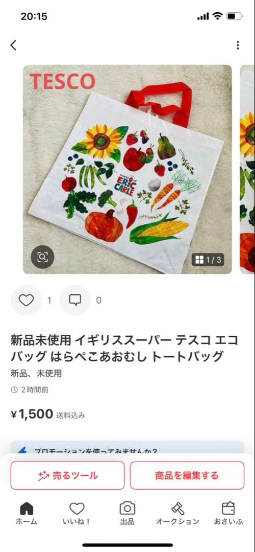 Du新品未使用 イギリススーパー テスコ エコバッグ トートバッグ 計4点