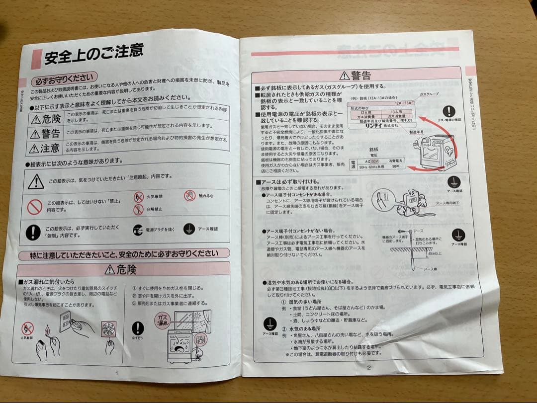 リンナイ　ガスオープン　コンベック　RCK-10M