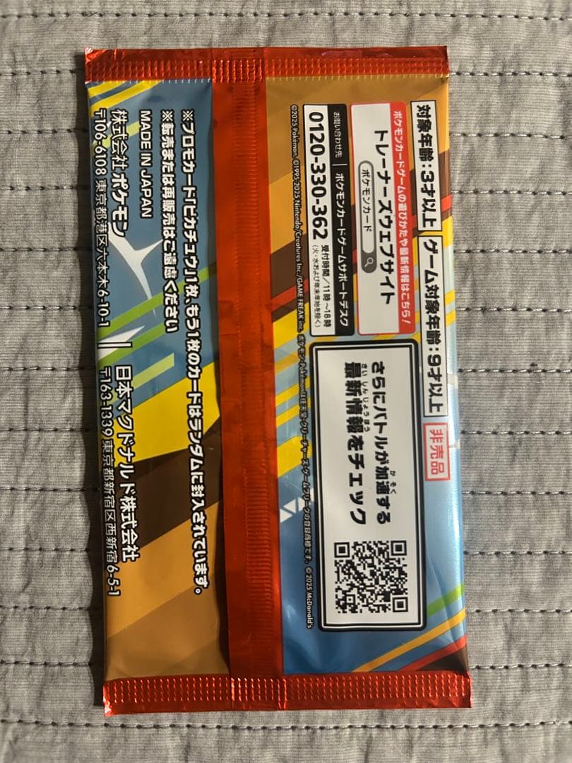 す*ー様 【おまけ付き】ピカチュウVMAX バンザイ PSA10