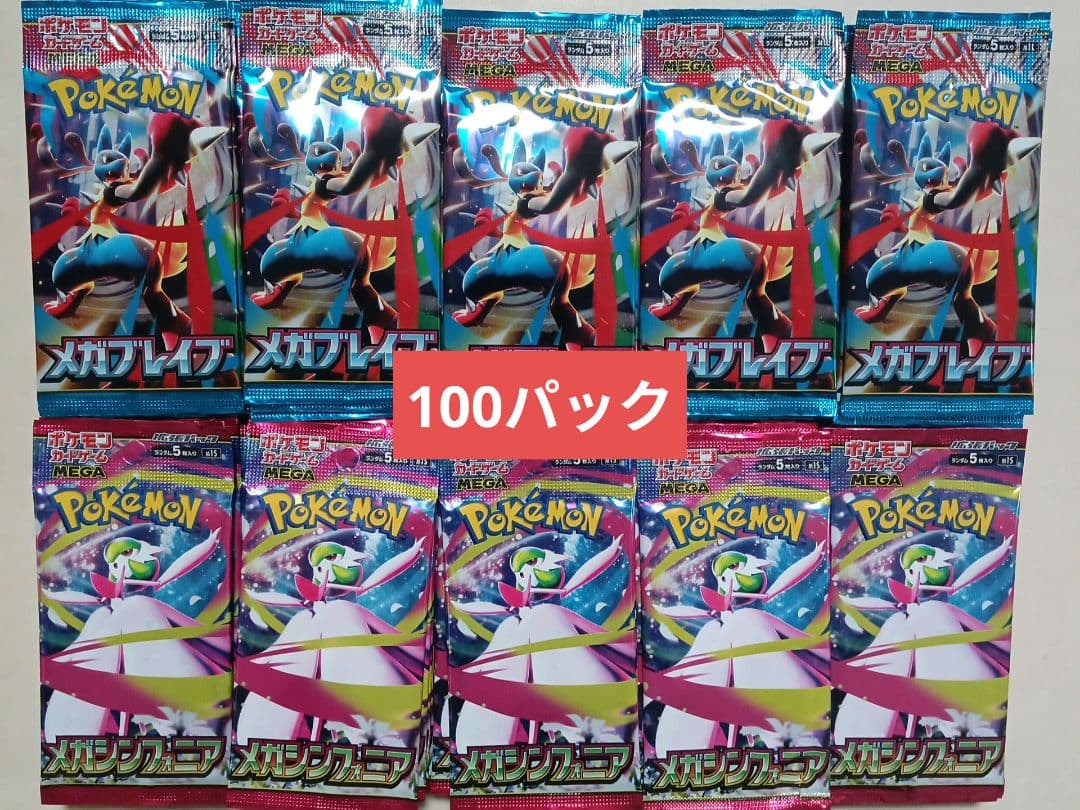 新品・未開封　ポケモンカードゲームMEGA メガブレイブ　メガシンフォニア