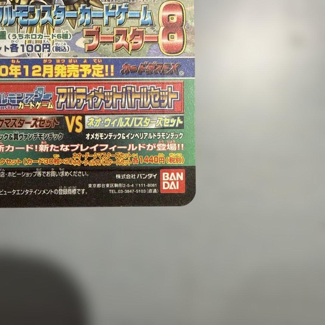 【未剥がし】ワンピース 2001東映アニメフェア　映画特典　デジモン　ねじまき島