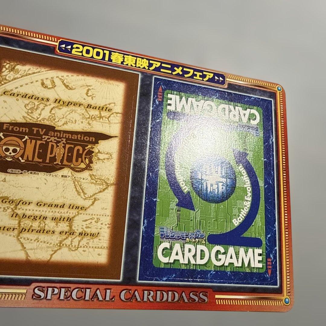 【未剥がし】ワンピース 2001東映アニメフェア　映画特典　デジモン　ねじまき島