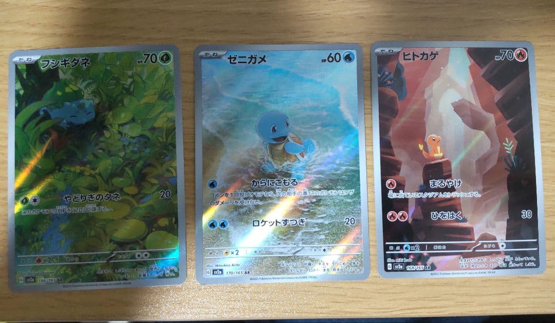 ポケモンカード 151 AR 18種　コンプ