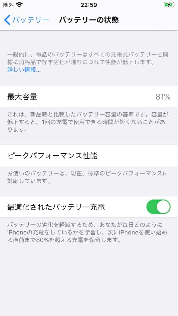Apple iPhone 8 64GB 本体