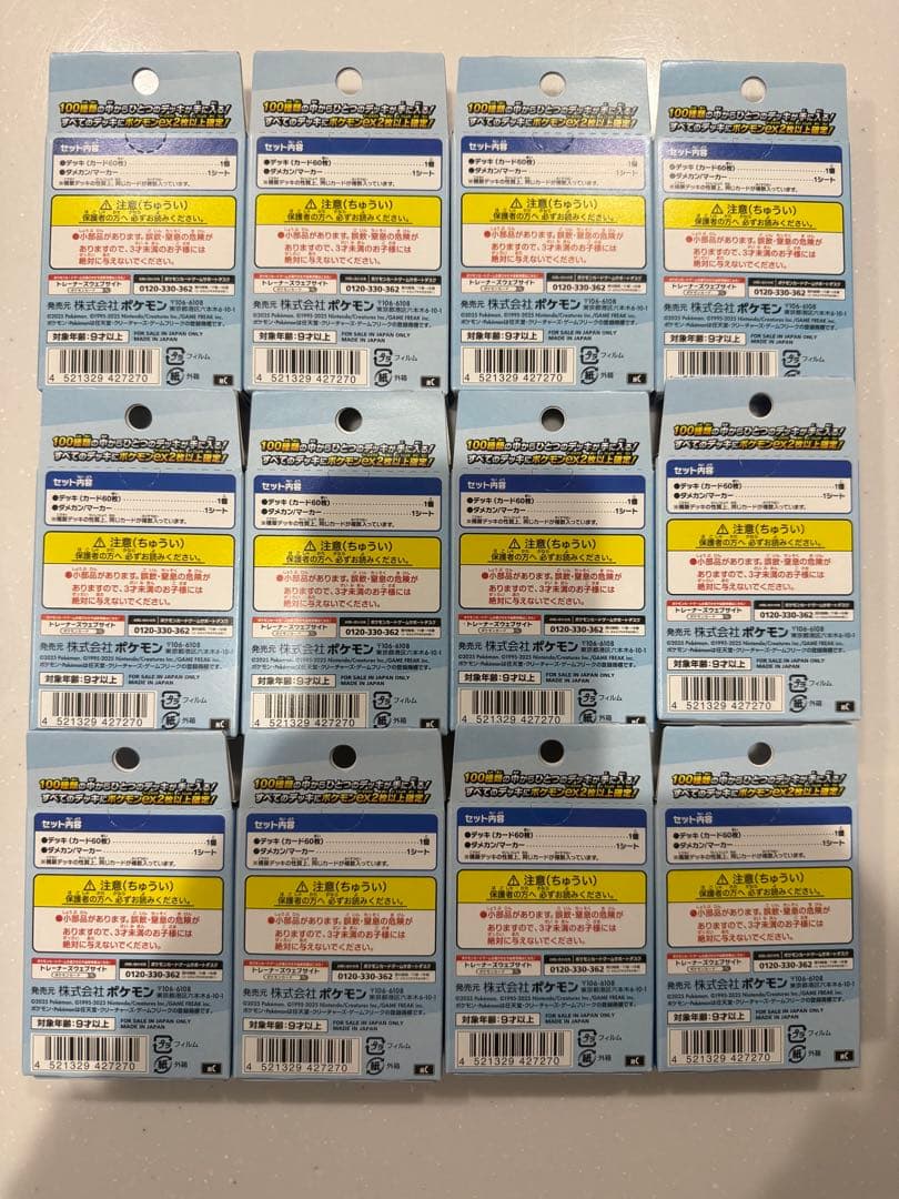 新品未開封　ポケモンカードゲーム　スタートデッキ100 12個セット