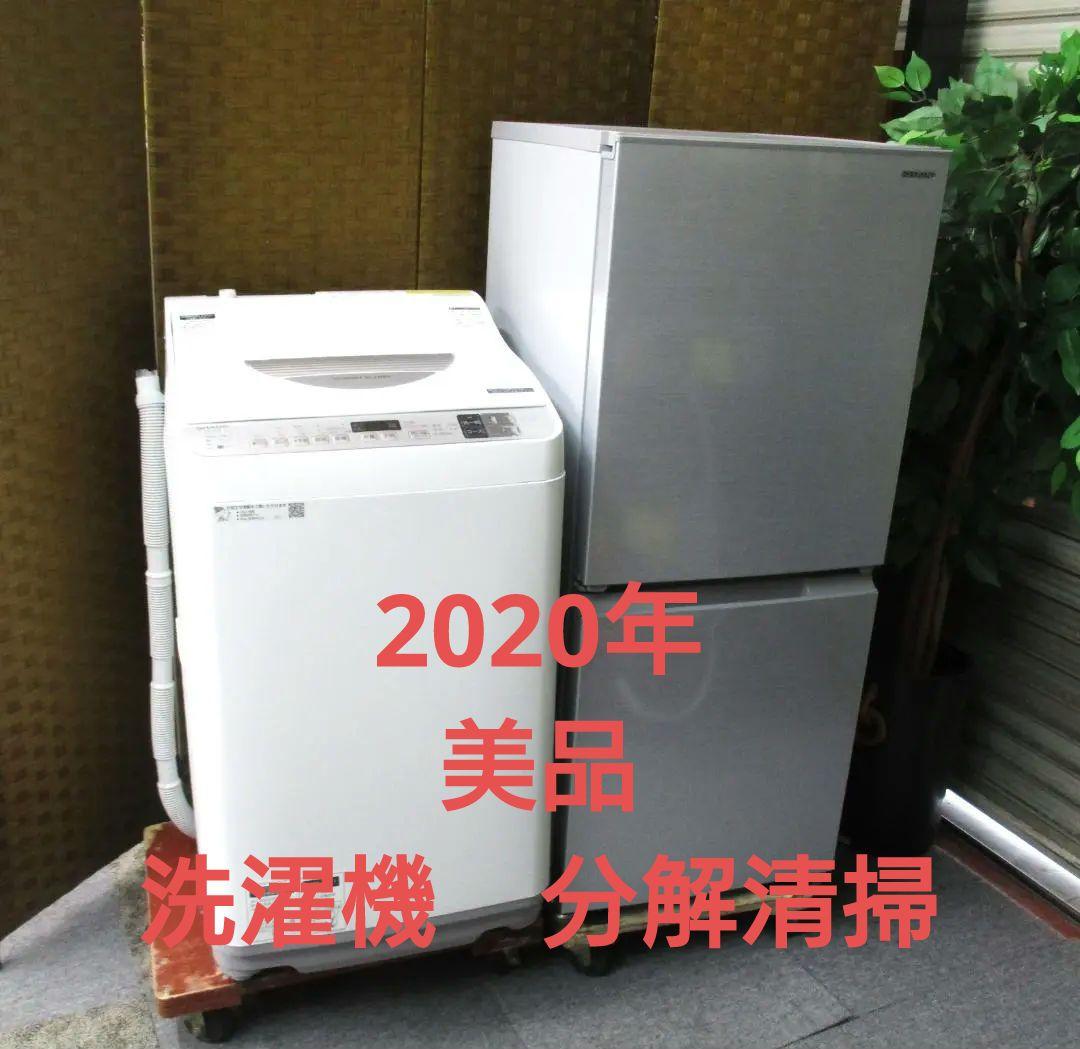 ★美品　シャープ　冷蔵庫　洗濯乾燥機　安心の国内メーカー2点セット★
