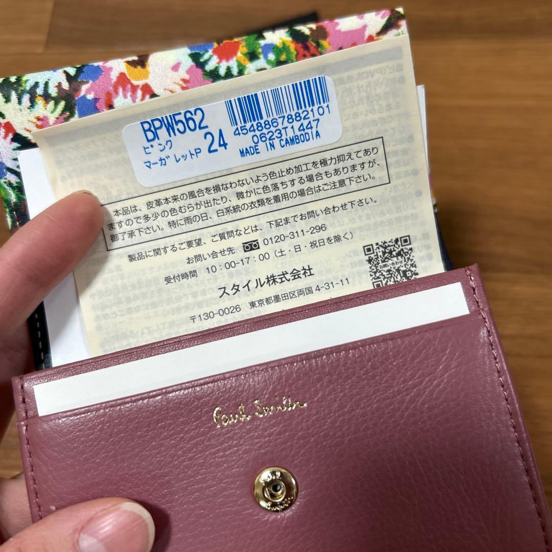 Paul Smith ピンク レザー 名刺入れ BPW562
