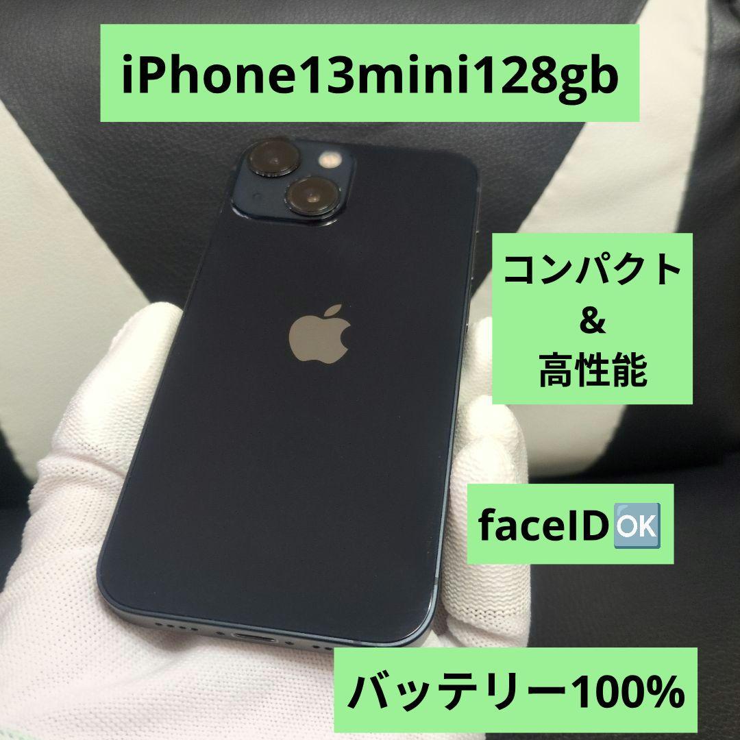 iPhone　13 mini 128gb 黒　SIMフリー　コンパクト　77