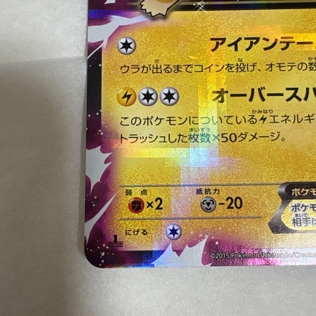 ピカチュウEX トレーディングカード