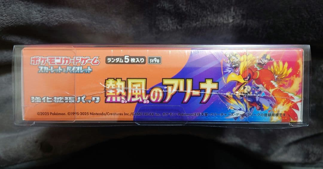 【新品未開封】ポケモンカード 熱風のアリーナ シュリンク・ケース付き 1BOX
