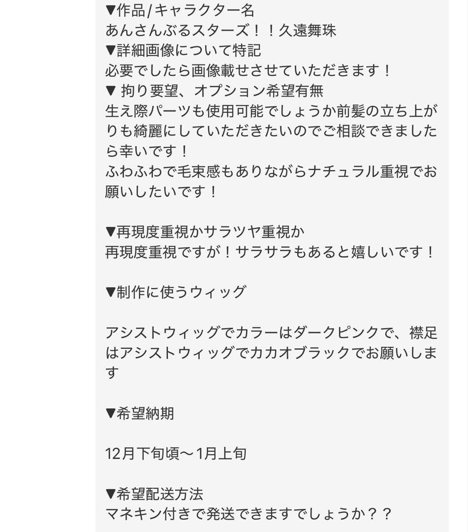 ❖Hikaru様お見積もりページ❖