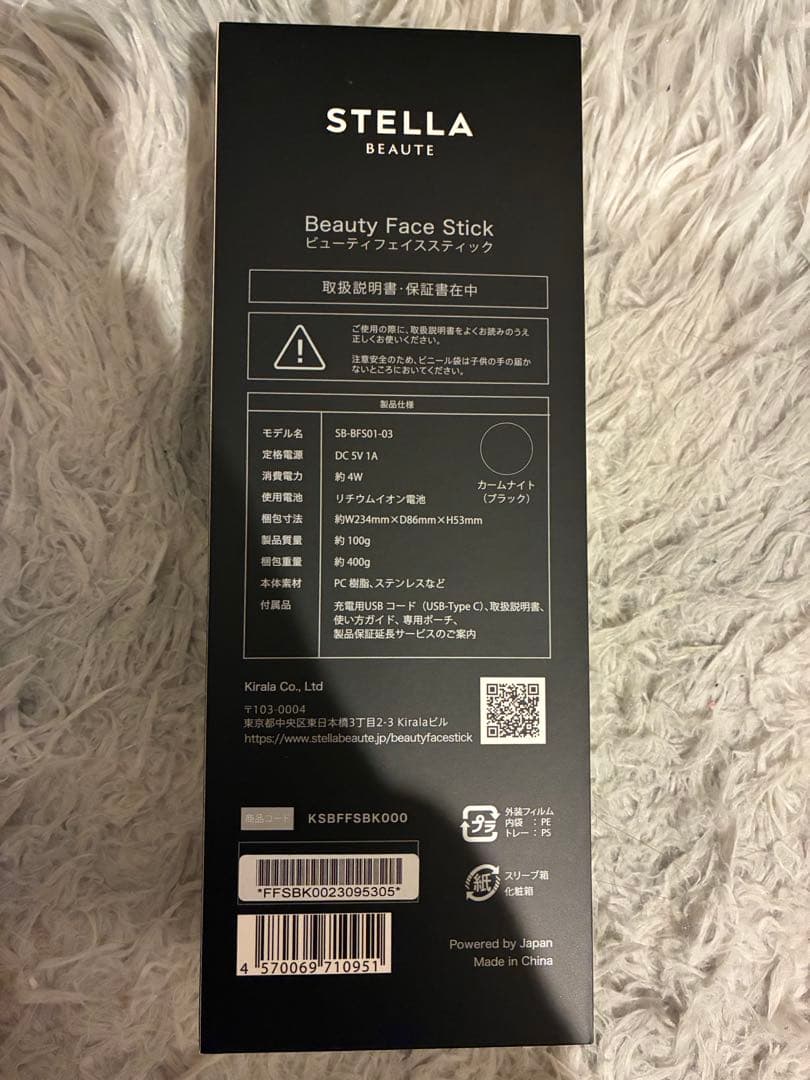 ステラボーテ　ビューティースティック　美顔器