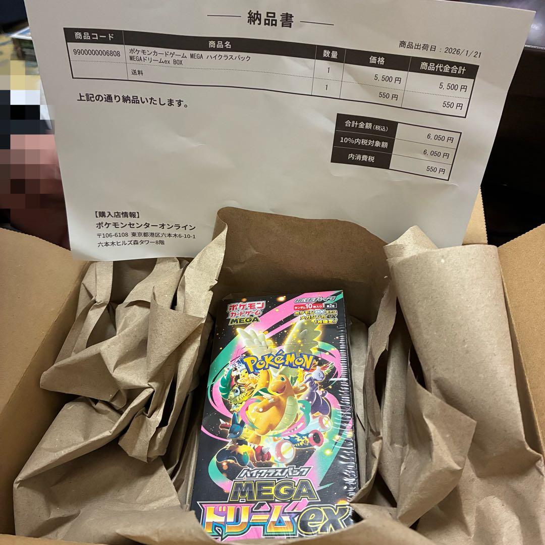 【新品未開封】ポケモンカード　ハイクラスパックMEGA ドリームex