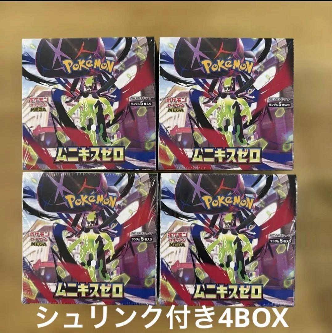 まとめ買値引ポケモンカード　ムニキスゼロ4BOX シュリンク付き