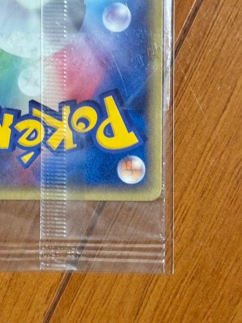 【未開封】ポケパーク 波導のルカリオ プロモ093/PCG-P 未開封