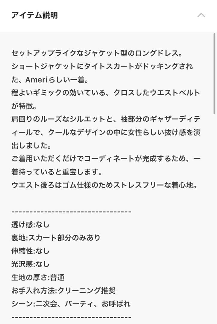 今期　ほぼ新品　Ameri WAIST CROSS CHECK DRESSワンピ