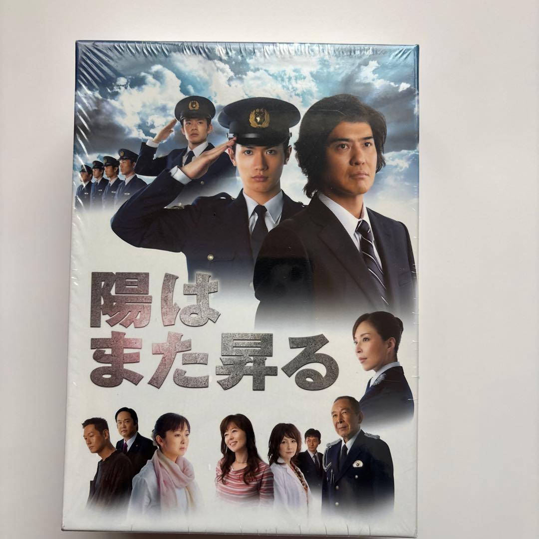 陽はまた昇る DVD-BOX〈5枚組〉&最後の晩餐DVD(おまけ)