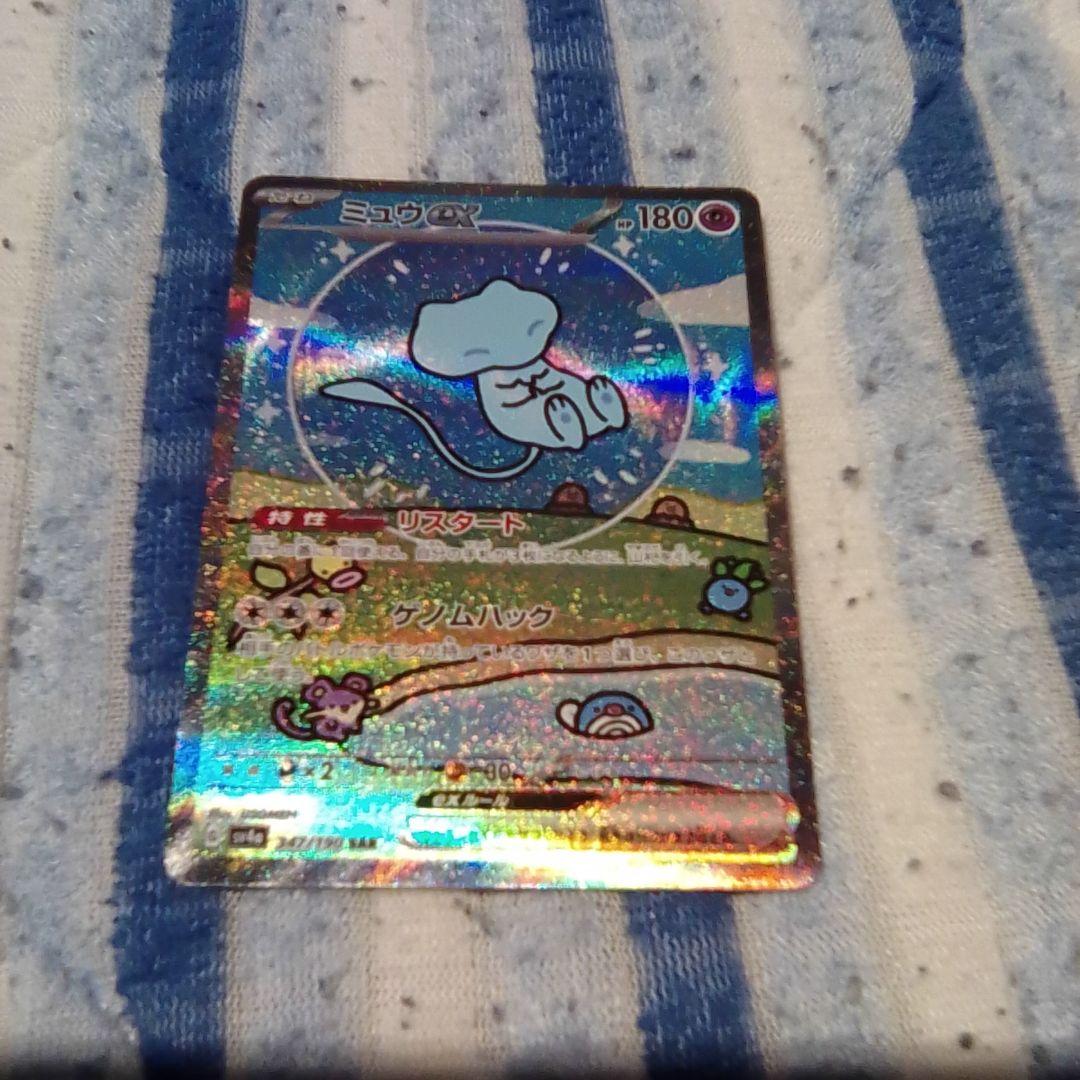 ミュウex SAR SV4a シャイニートレジャーex 347/190