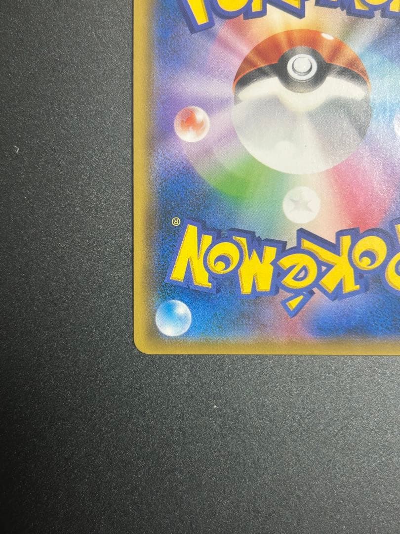 ゲッコウガGX SSR SM8b GXウルトラシャイニー 216/150